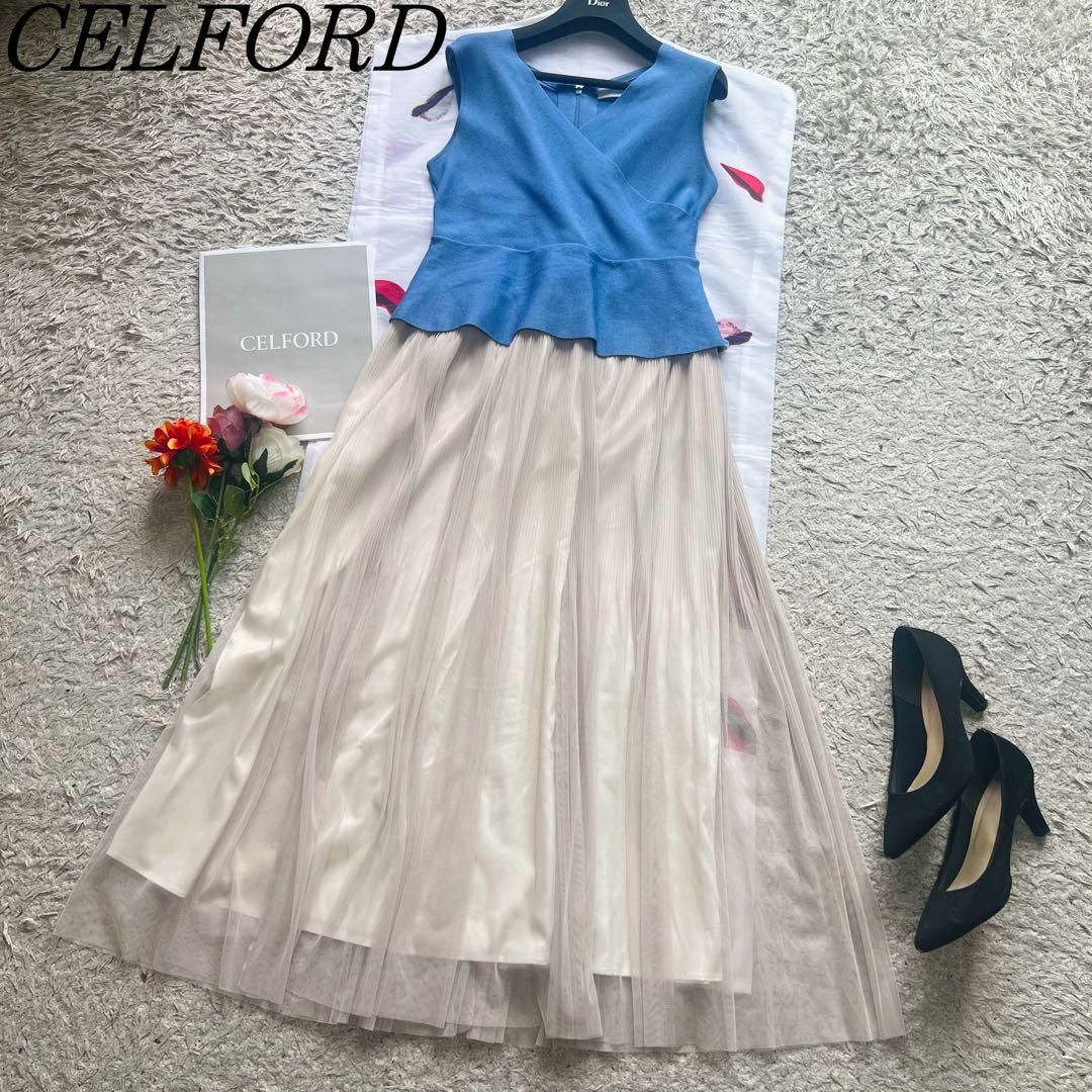 【美品】CELFORD ドッキングロングワンピース ノースリーブ 36 ブルー