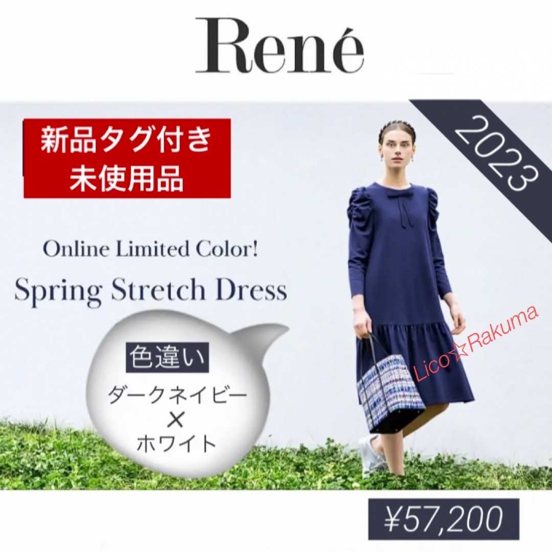 ルネ rene  白襟　ワンピース