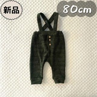 ディーフェセンス(D.fesense)の新品★秋物★モールニットサロペット　男の子　女の子　70～80cm(パンツ/スパッツ)