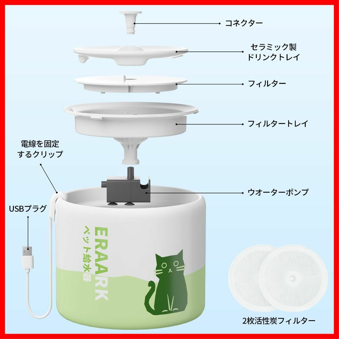 【パターン名:グリーン】ERAARK 猫 水飲み器 ペット ねこ 自動給水器2L 1