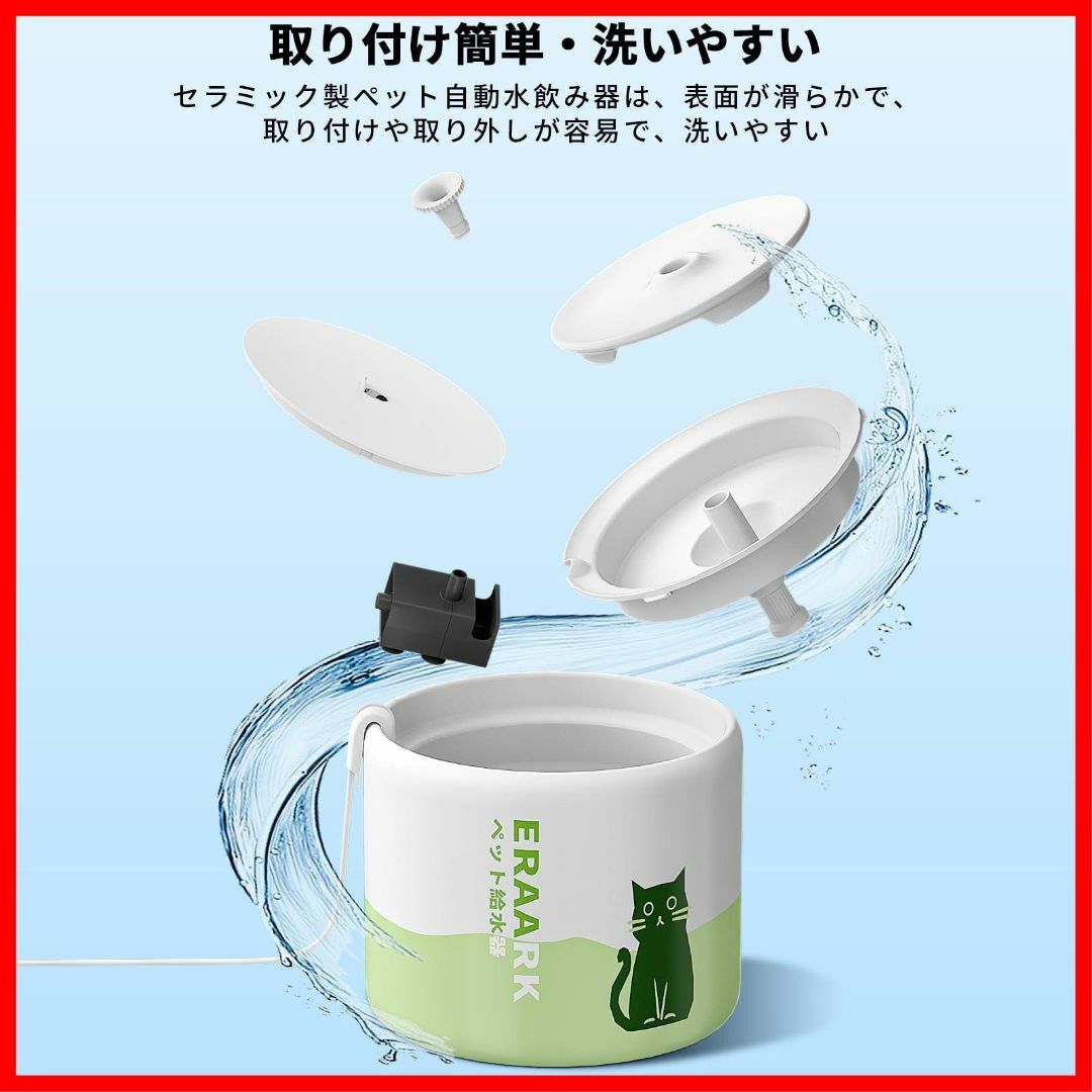 【パターン名:グリーン】ERAARK 猫 水飲み器 ペット ねこ 自動給水器2L 3