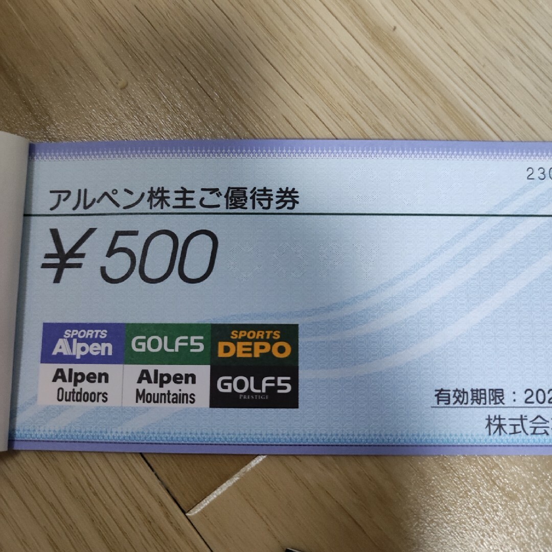 アルペン 株主優待券 4000円 チケットの優待券/割引券(ショッピング)の商品写真