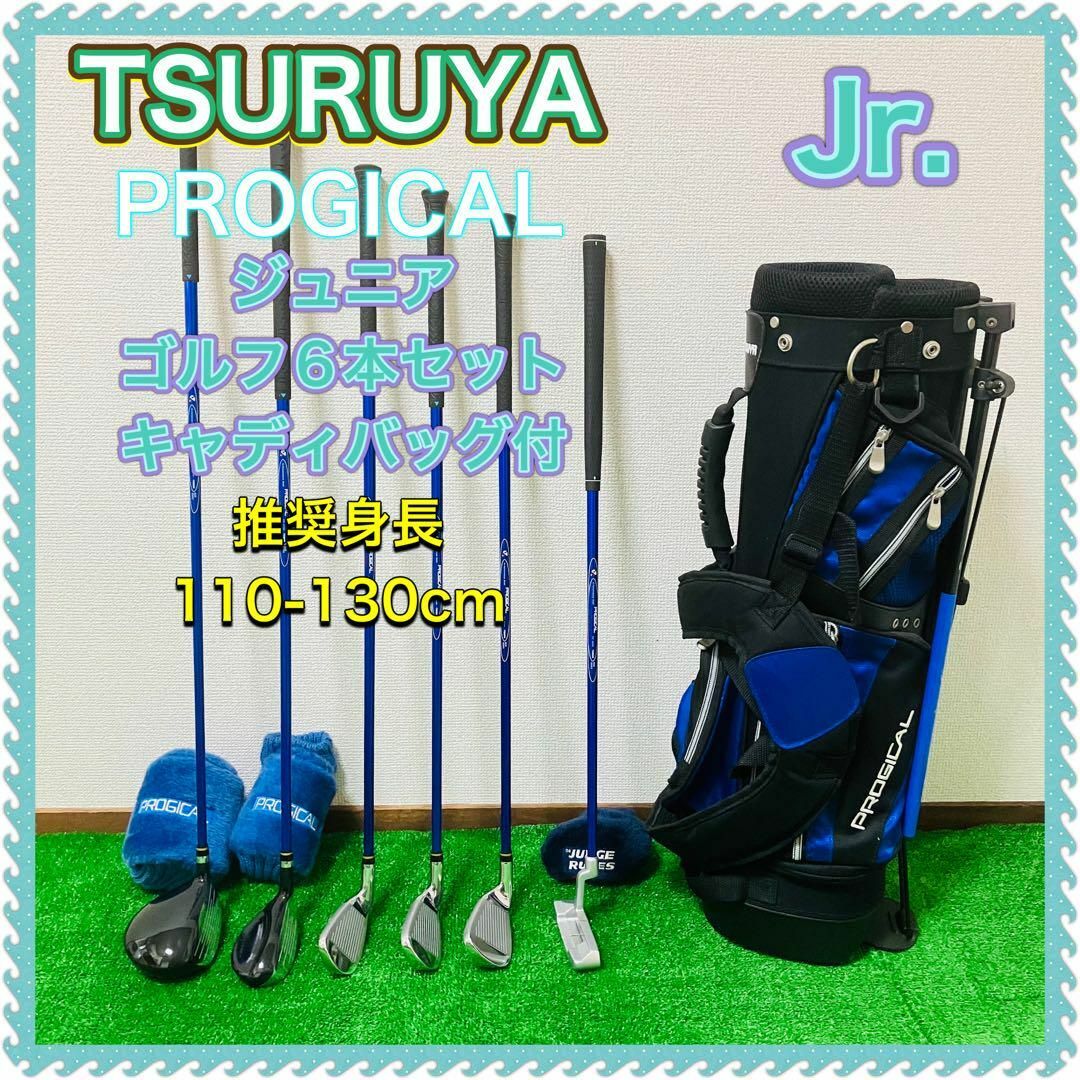 子供用ゴルフクラブセットTURUYA PROGICAL junior