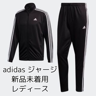 ★新品未使用品！アディダス,adidas,スエット,ジャージ