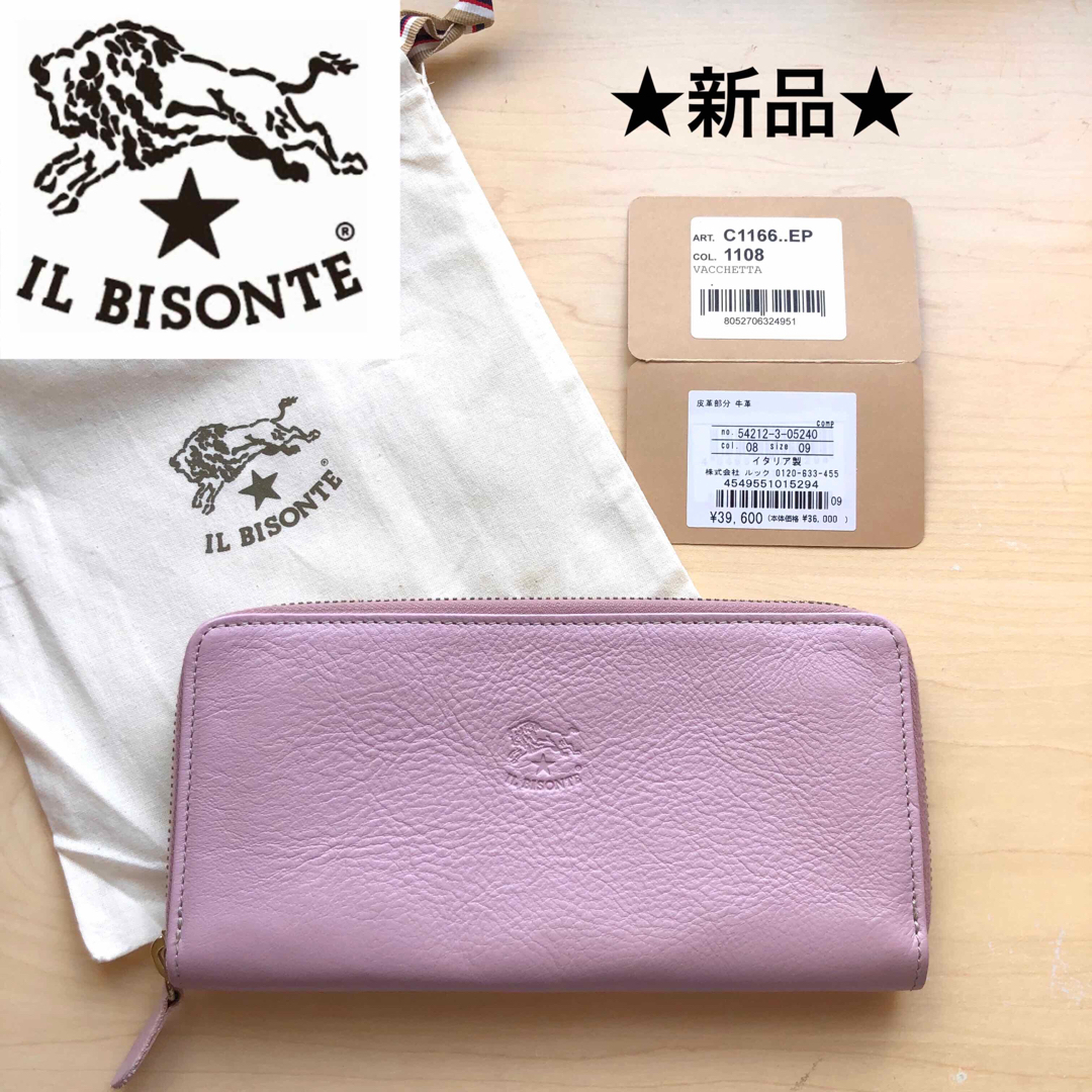 未使用品　IL BISONTEイルビゾンテ 長財布ウォレット　保存袋付き嬉しいです