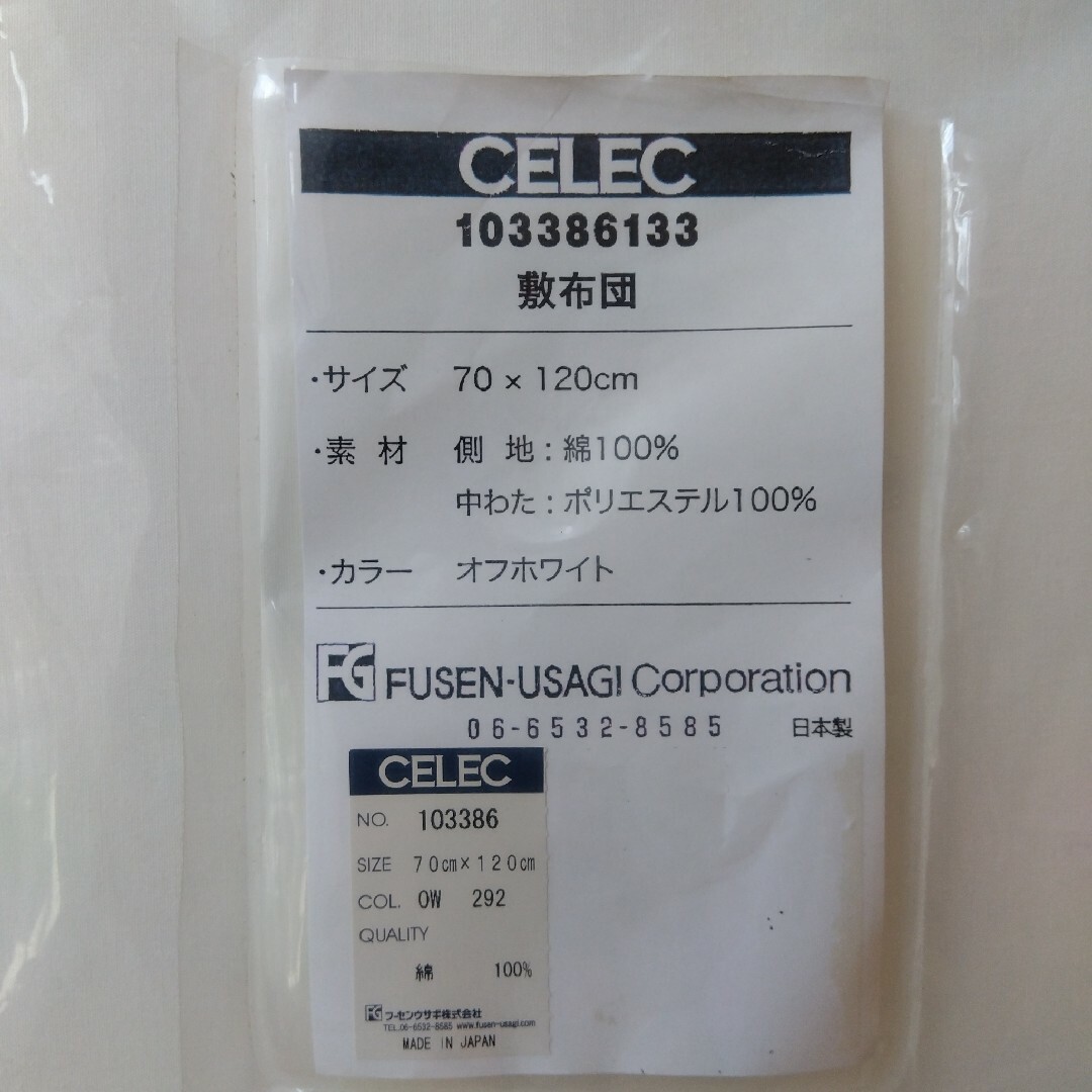 CELEC(セレク)のCELEC セレク　子供用敷布団 キッズ/ベビー/マタニティの寝具/家具(ベビー布団)の商品写真