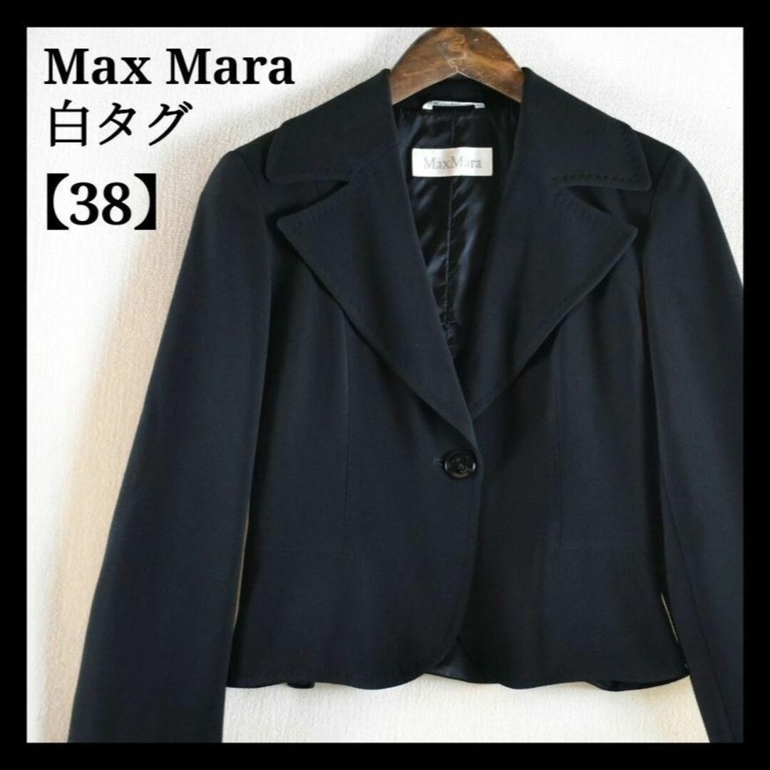 Max Mara(マックスマーラ)の美品 Max Mara マックスマーラ 白タグ 1ボタンカンカン素材 ジャケット レディースのジャケット/アウター(テーラードジャケット)の商品写真