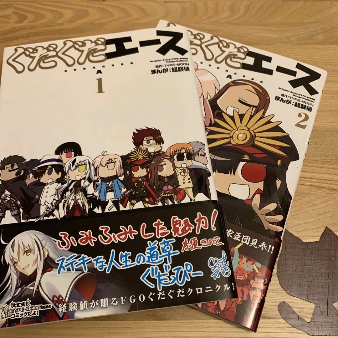 角川書店(カドカワショテン)のぐだぐだエース １・２巻セット エンタメ/ホビーの漫画(その他)の商品写真