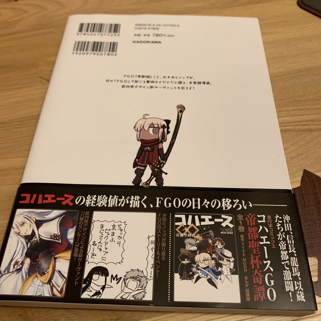 角川書店(カドカワショテン)のぐだぐだエース １・２巻セット エンタメ/ホビーの漫画(その他)の商品写真