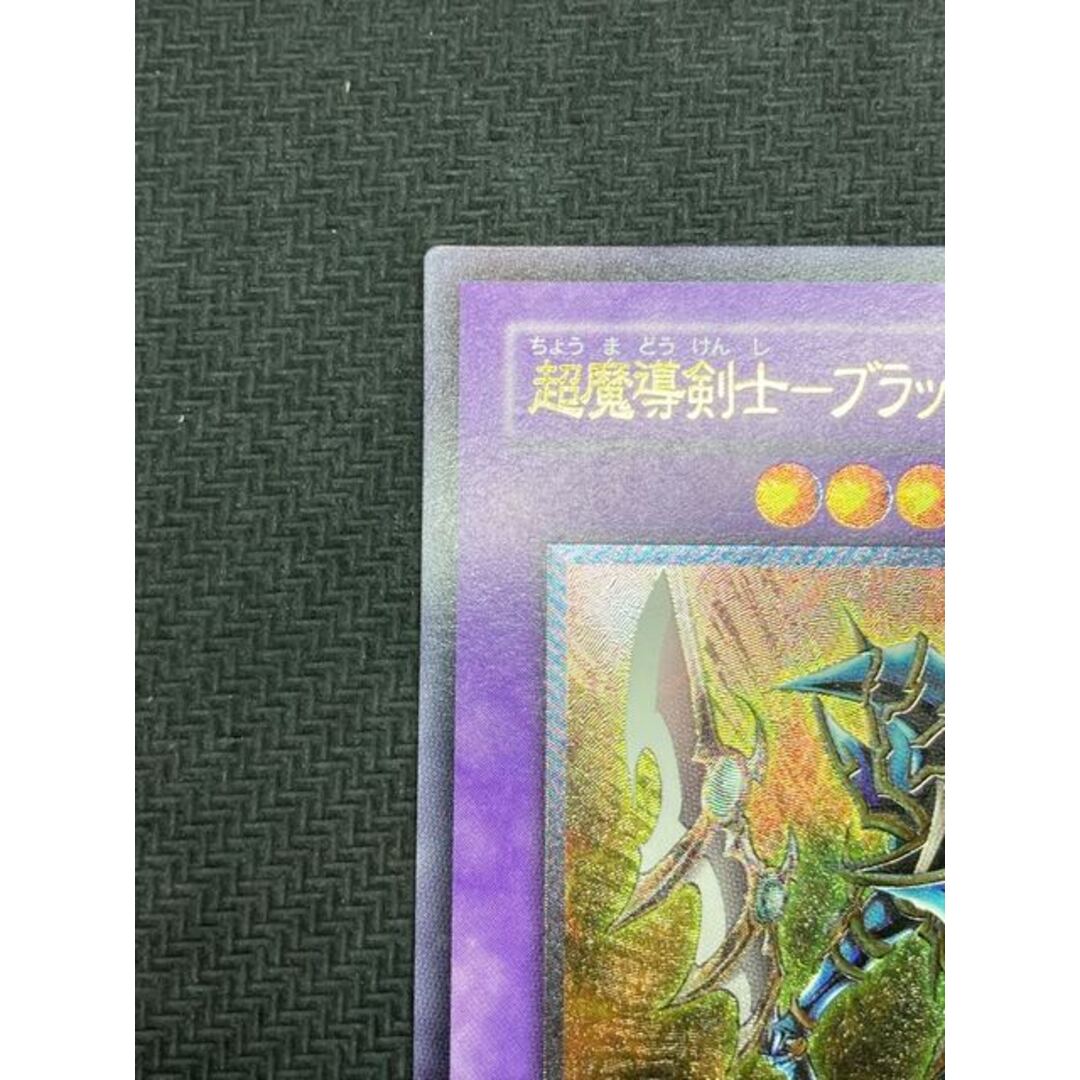 【準美品】超魔導剣士ブラックパラディン　レリーフ 2