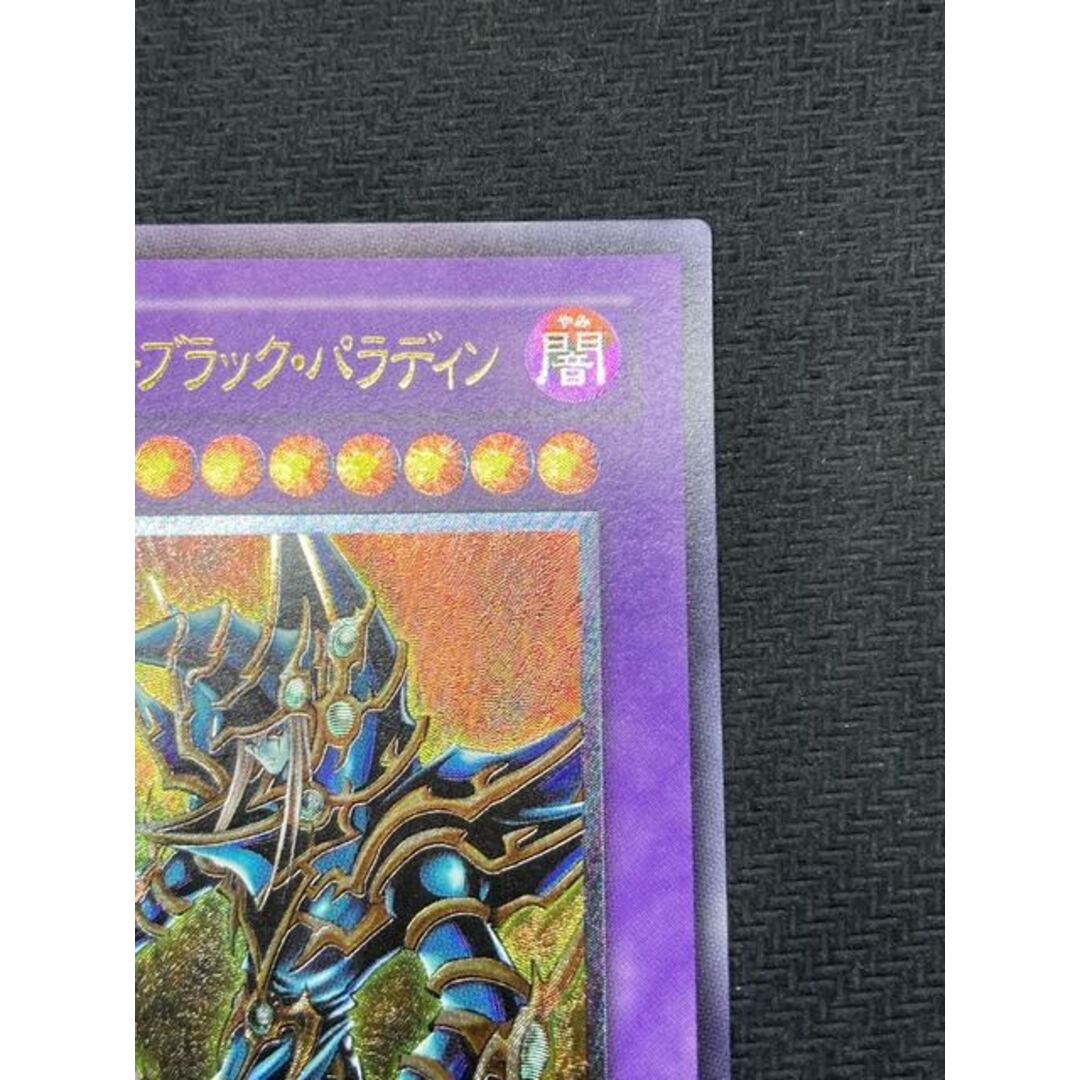 【準美品】超魔導剣士ブラックパラディン　レリーフ 3