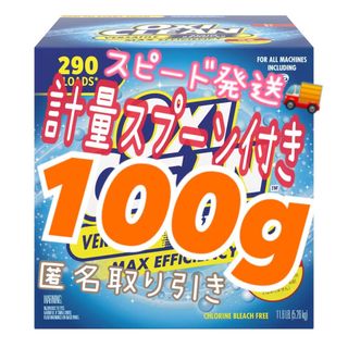 コストコ(コストコ)のコストコ ♪♪オキシクリーン  100g  計量スプーン付き(洗剤/柔軟剤)