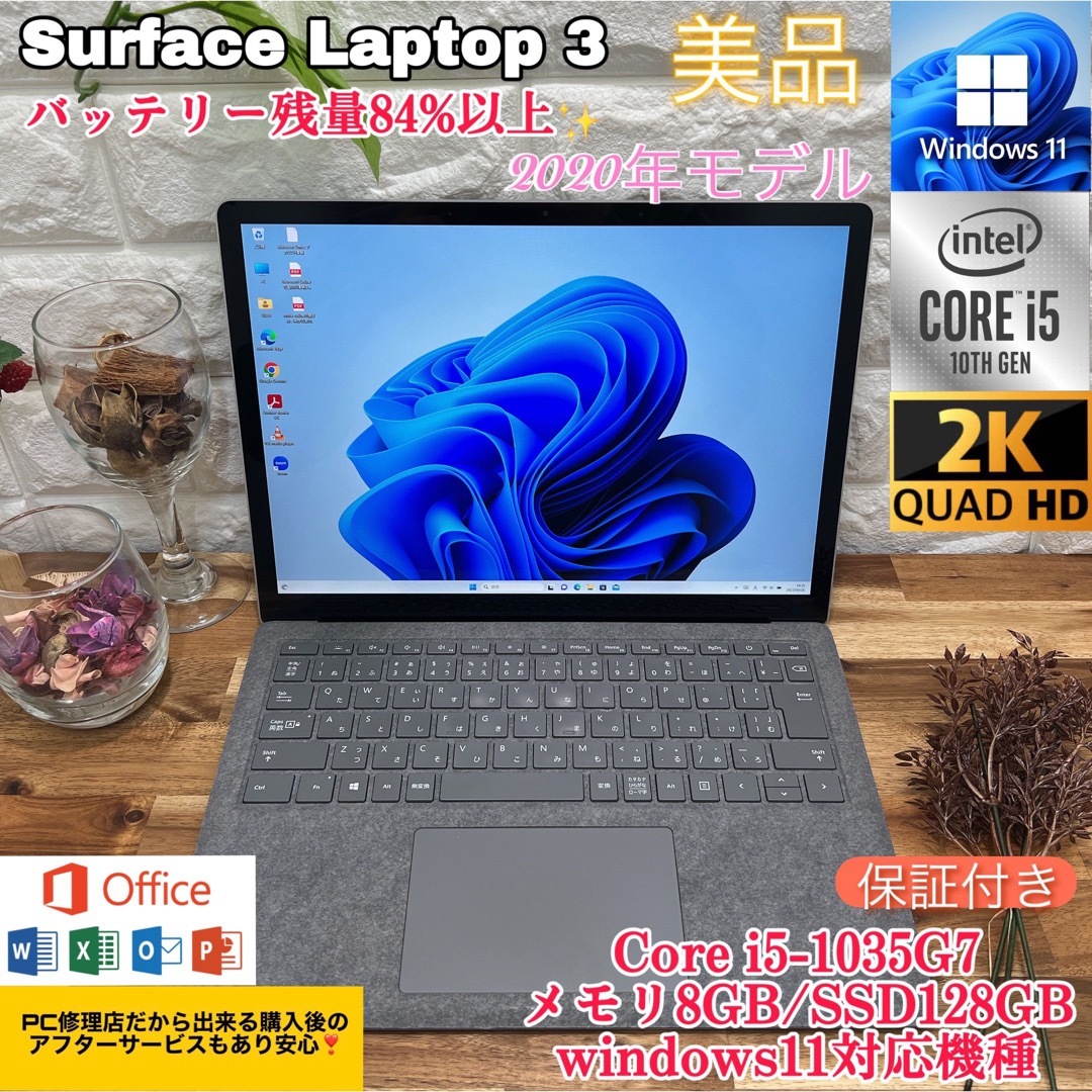 【美品】2020年モデル Surface laptop3☘Corei5第10世代ノートパソコン