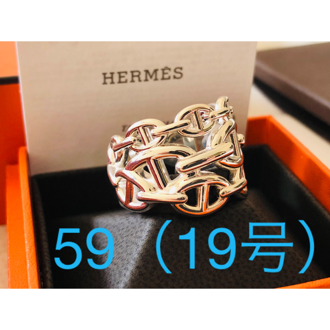 HERMESシェーヌダンクルアンシェネGM59リング19号ブレスレットオスモズ