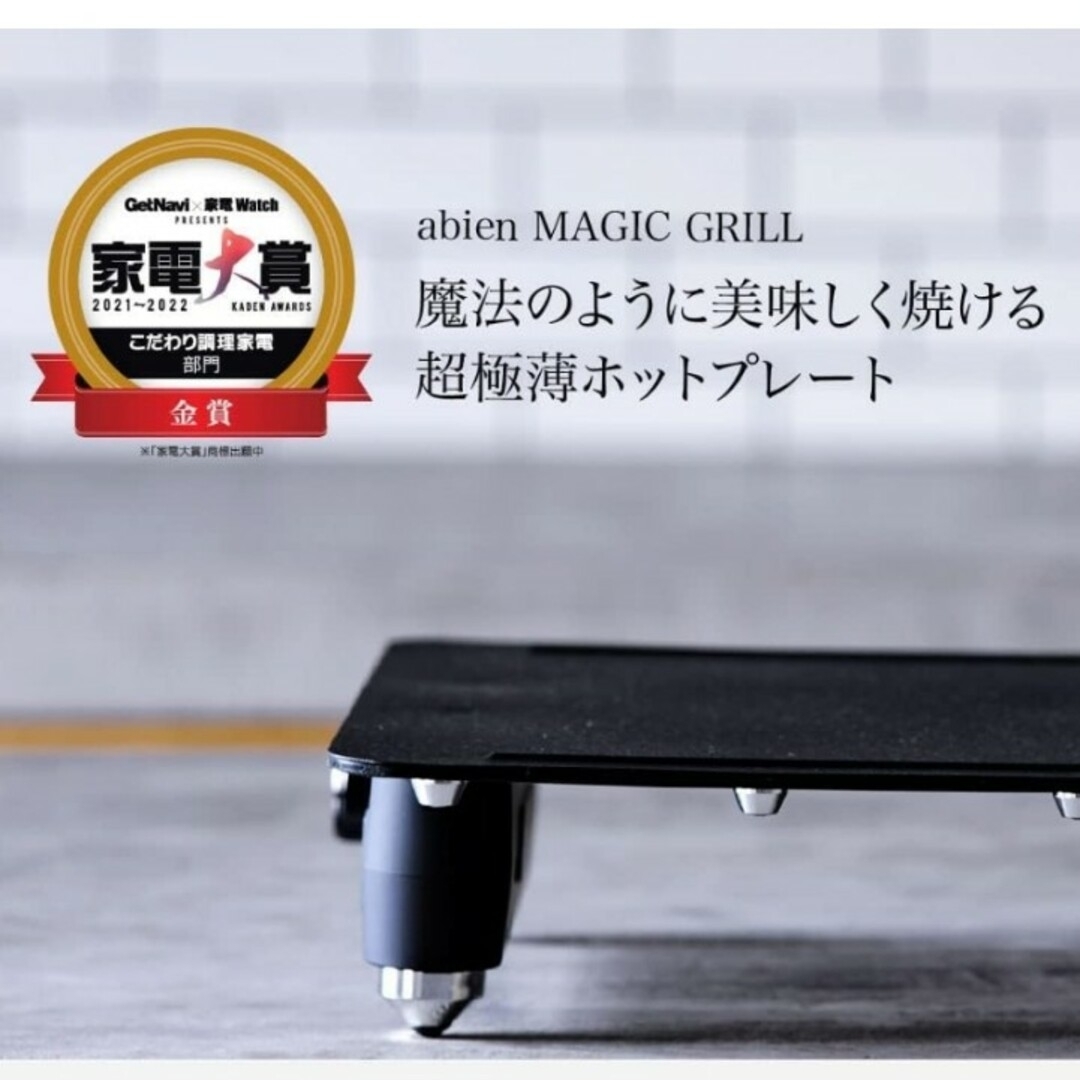 ⭐新品未使用⭐ マジックグリル&レトルト亭セット