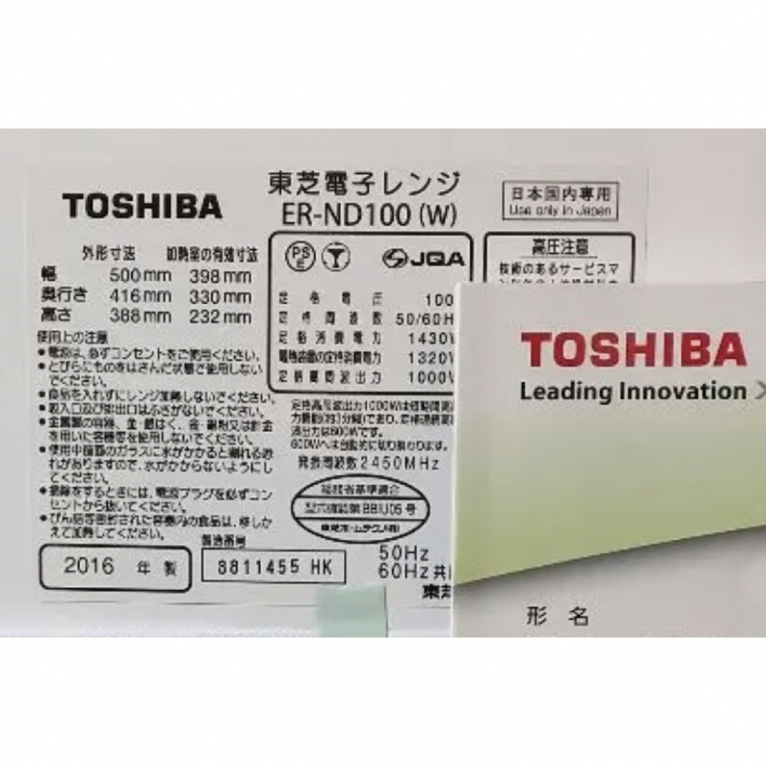 東芝(トウシバ)のTOSHIBA⭐︎ 過熱水蒸気オーブンレンジ スマホ/家電/カメラの調理家電(電子レンジ)の商品写真