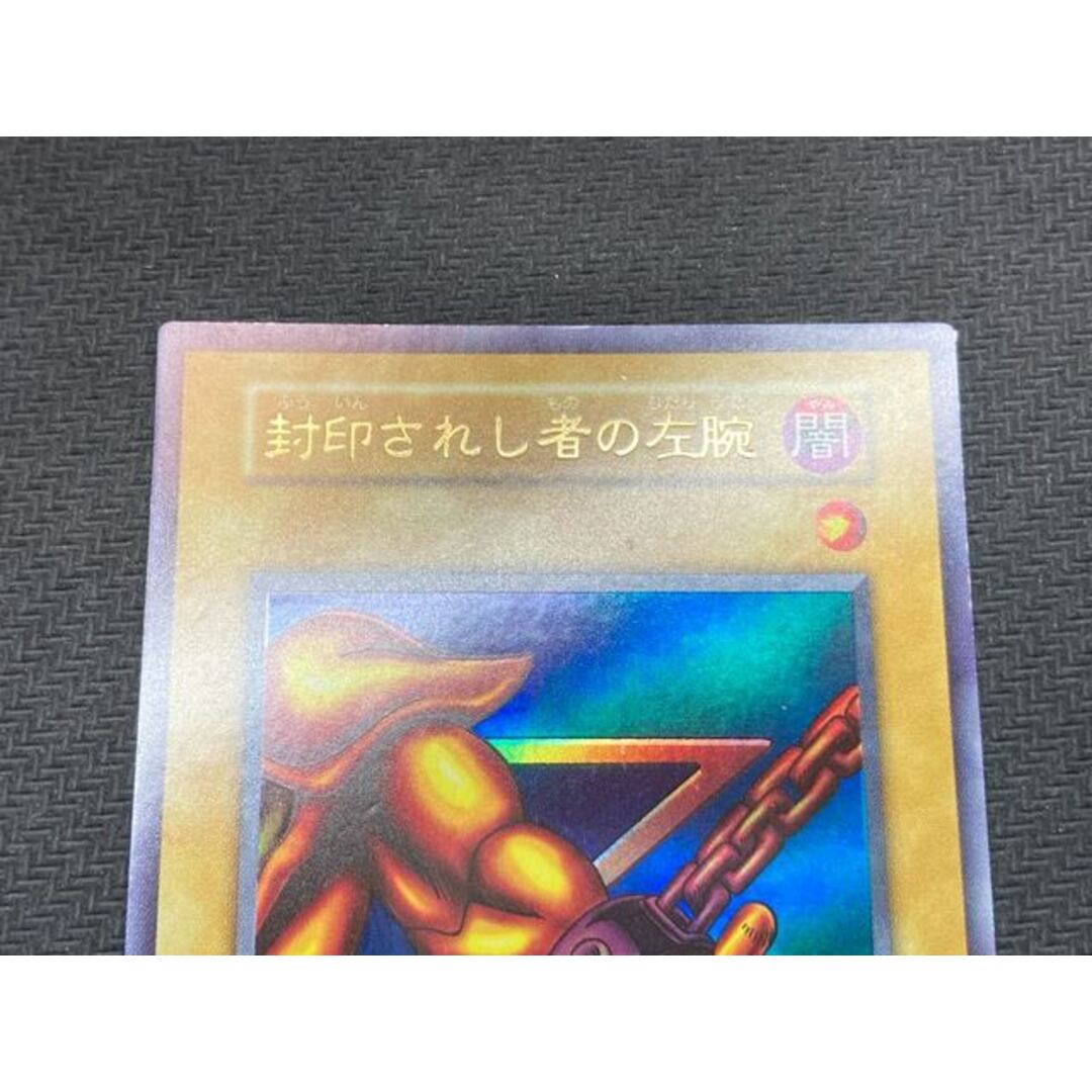遊戯王 - 【準美品】封印されし者の左腕 初期ウルトラレア
