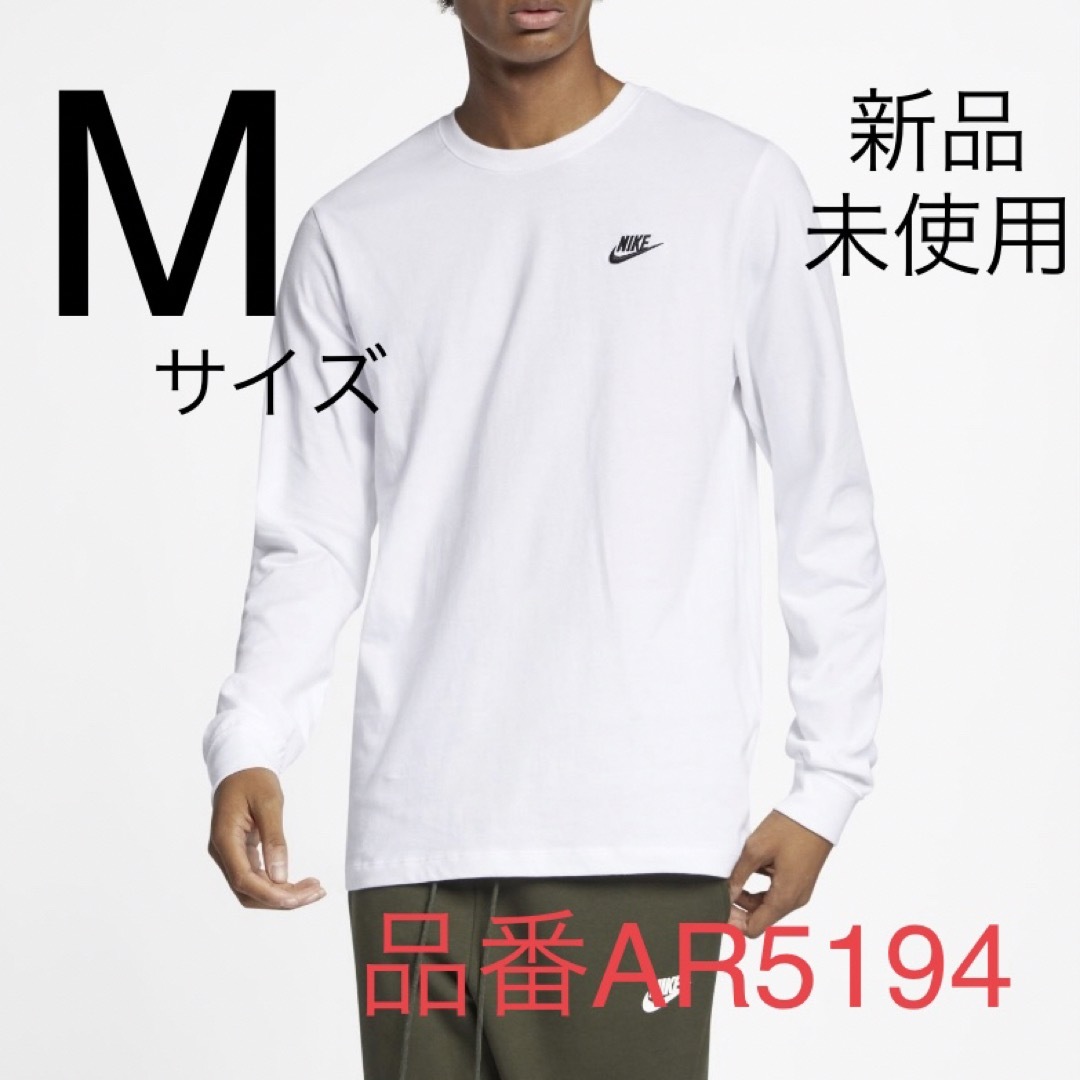 NIKE - ナイキ クラブ ロングスリーブ Tシャツ ホワイトの通販 by もち