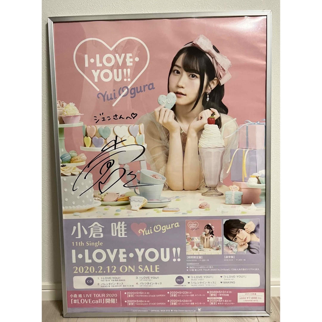 小倉唯さん　直筆サイン+ポスター4種 エンタメ/ホビーのアニメグッズ(ポスター)の商品写真