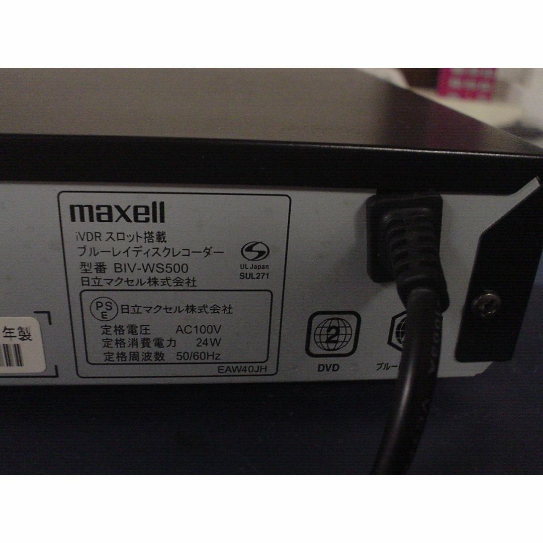 maxell - maxell BD レコーダーBIV-WS500 ／学習リモコン付の通販 by