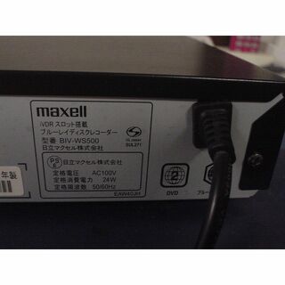 maxell BD レコーダーBIV-WS500 ／学習リモコン付