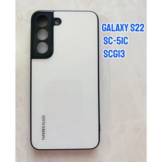 ギャラクシー(Galaxy)のシンプル&可愛い♪耐衝撃背面9Hガラスケース GalaxyS22 ホワイト  白(Androidケース)