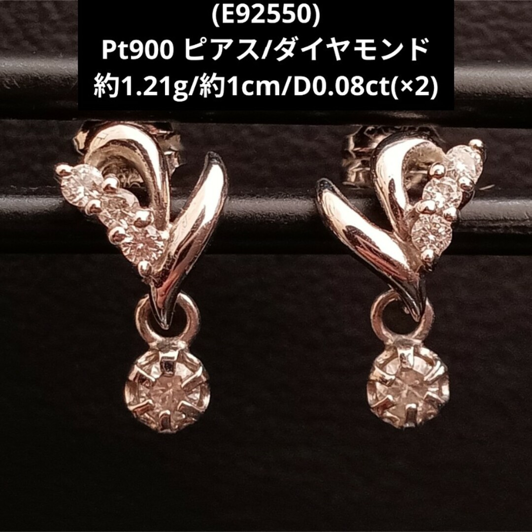 (E92550) Pt900 ダイヤモンド ピアス プラチナ レディース ダイヤ