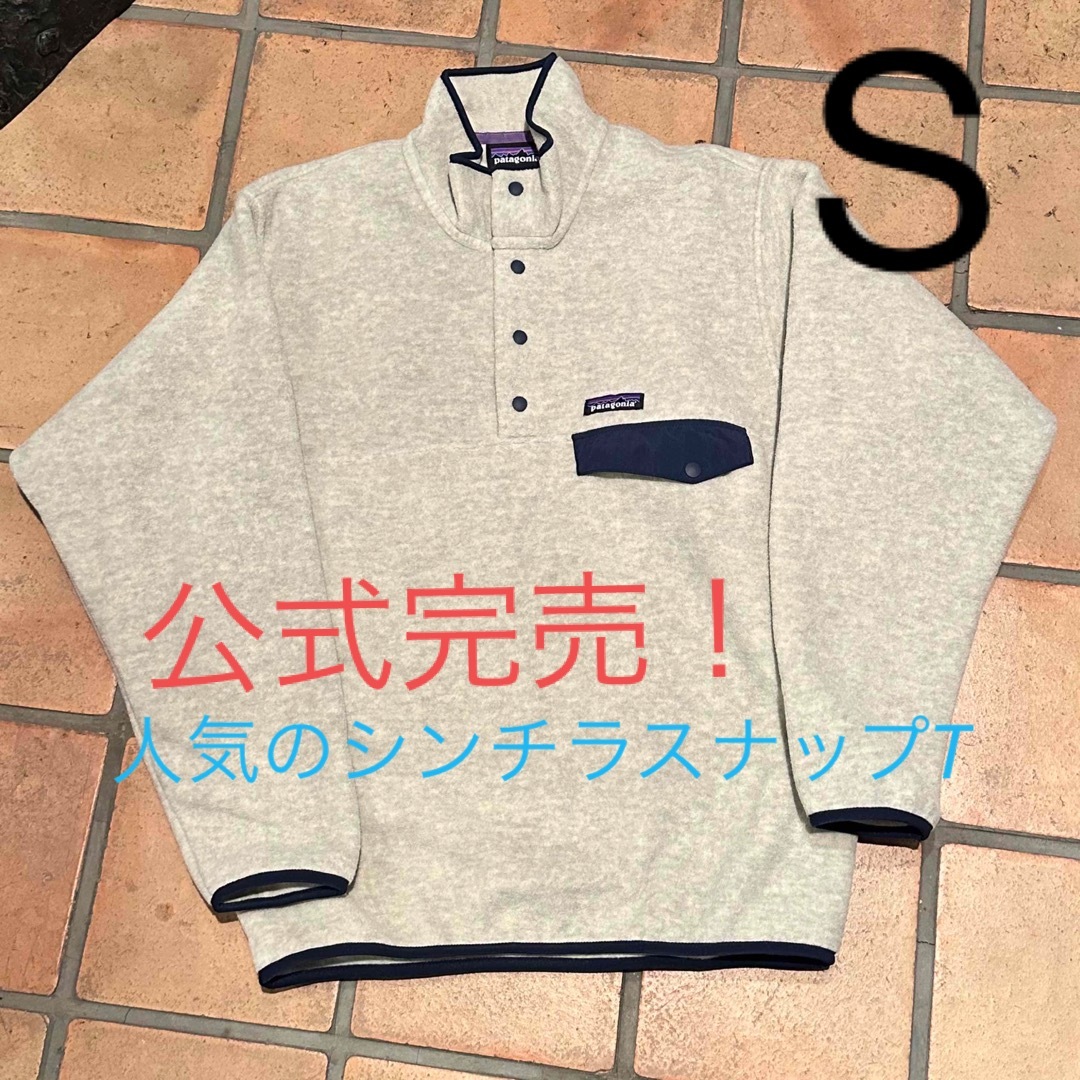 【※人気】パタゴニア★刺繍ロゴ シンチラスナップt フリースL グレーベージュ