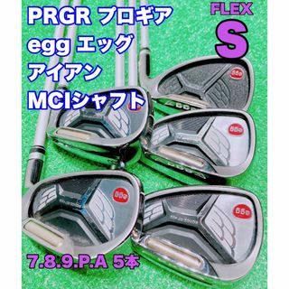 ★元祖ぶっ飛び系！程度良好 PRGR★プロギア エッグ アイアン egg 5本