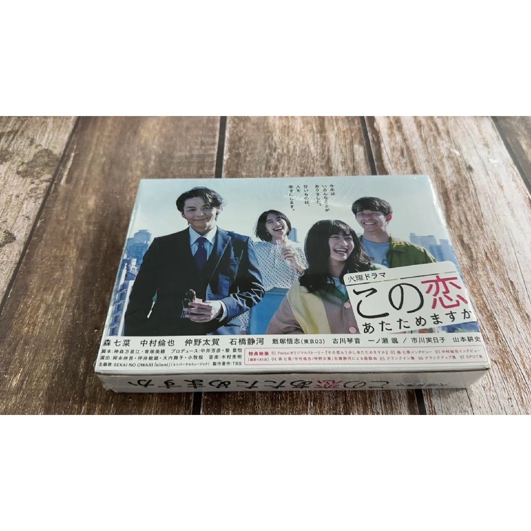 この恋あたためますか DVD-BOX〈6枚組〉 - TVドラマ