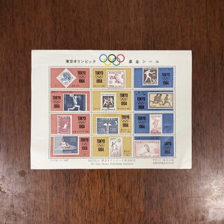 東京オリンピック 募金シール JOC61-E-0107(印刷物)
