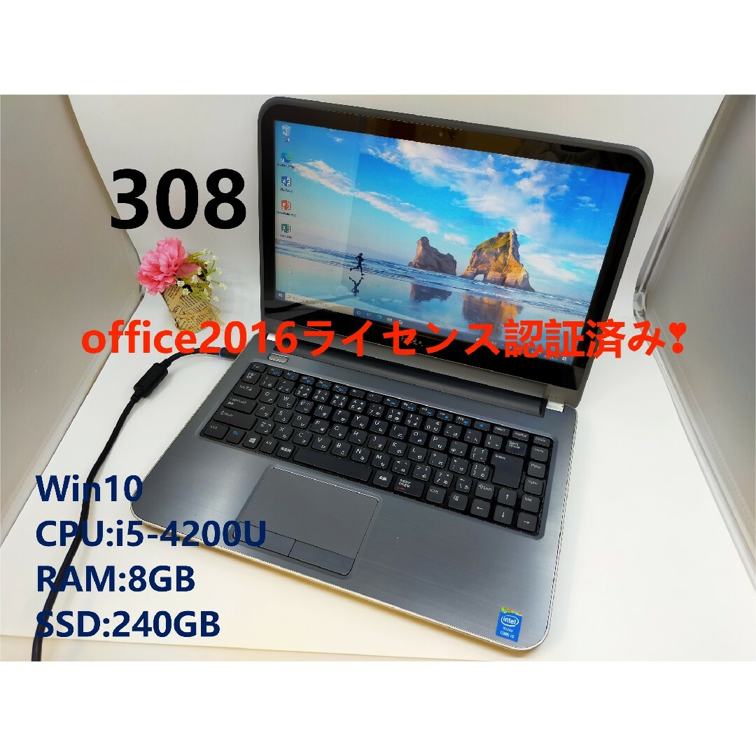 デルノートパソコン　i5 8G 爆速SSD240GB office2016