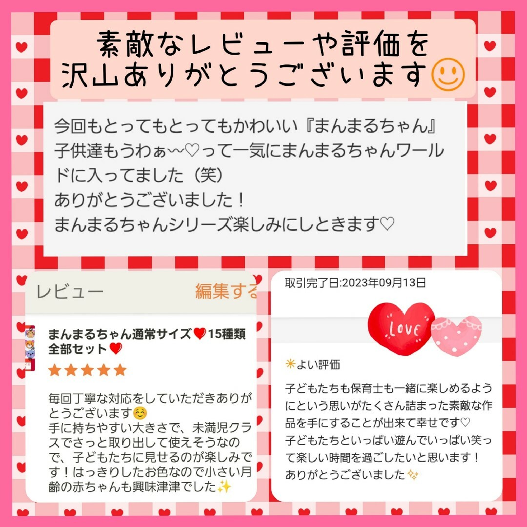 まんまるちゃん通常サイズ❤️全部セット❤️手軽に扱えてすぐに まんまるちゃん通常サイズ❤️全部セット❤️手軽に扱えてすぐに