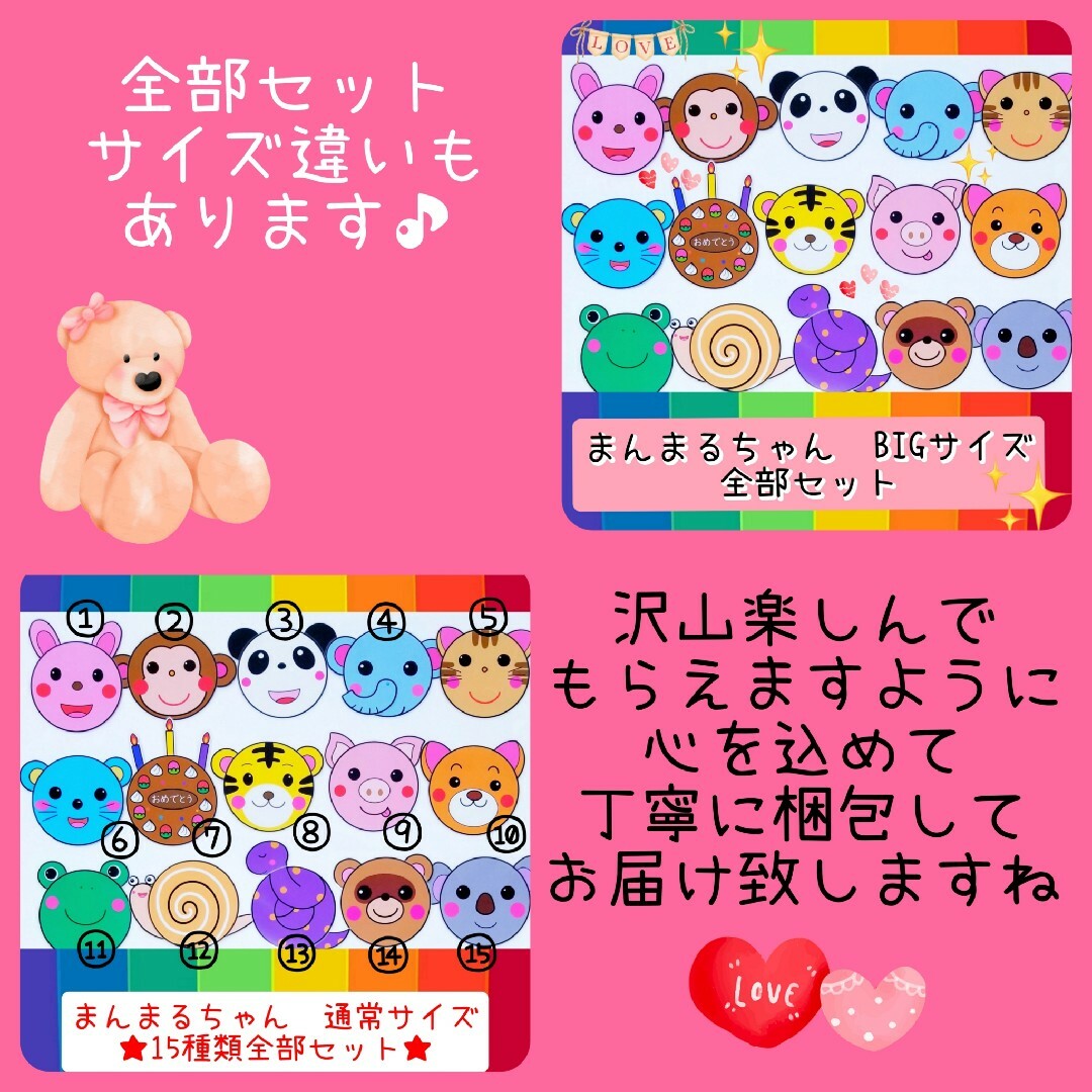 まんまるちゃん通常サイズ❤️Bセット❤️手軽に扱えてすぐに まんまるちゃん通常サイズ❤️Bセット❤️手軽に扱えてすぐに