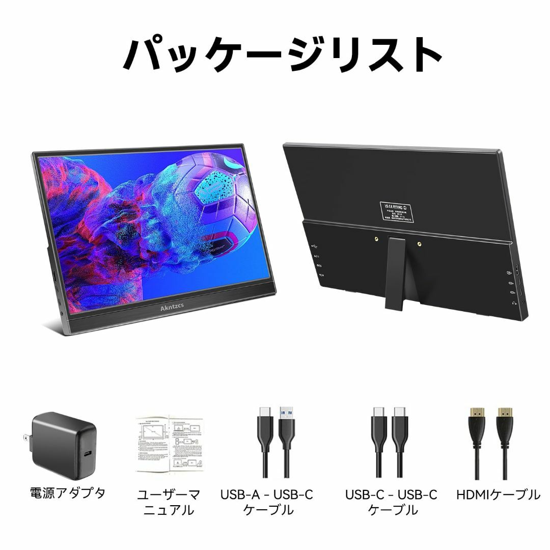 ゲーミングモバイルモニター　144hz対応　FHD　15.6インチ