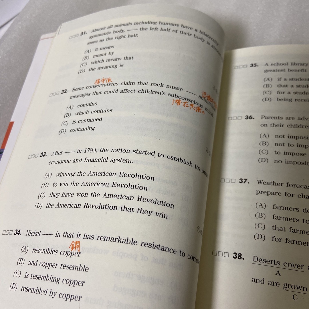 全問正解するＴＯＥＦＬ　ＩＴＰ　ＴＥＳＴ文法問題５８０問 ペ－パ－テスト式団体受 エンタメ/ホビーの本(資格/検定)の商品写真