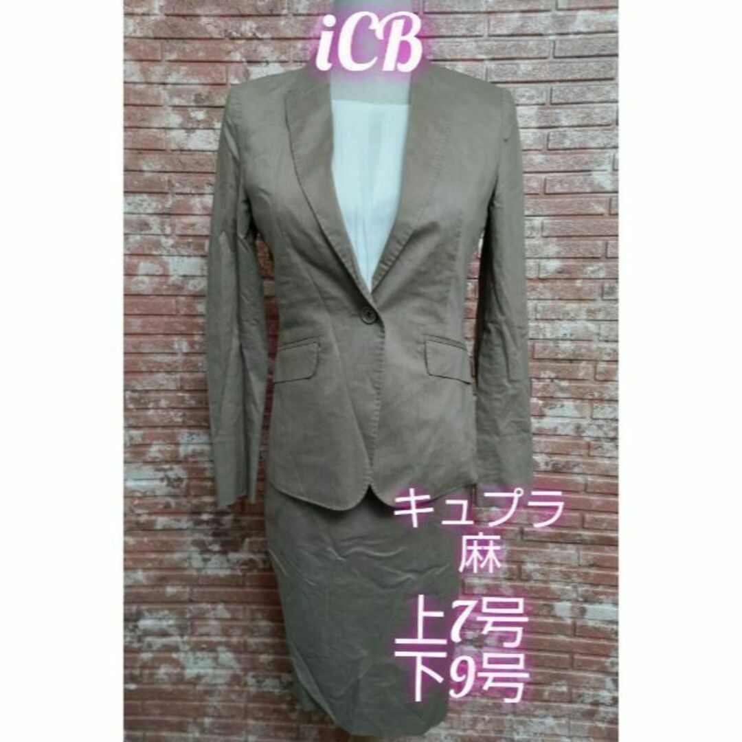 ICB スカートスーツ