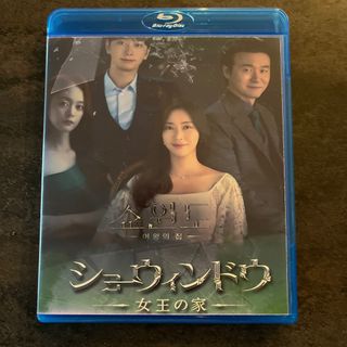 韓国ドラマ　ショーウィンドウ：女王の家  Blu-ray(韓国/アジア映画)