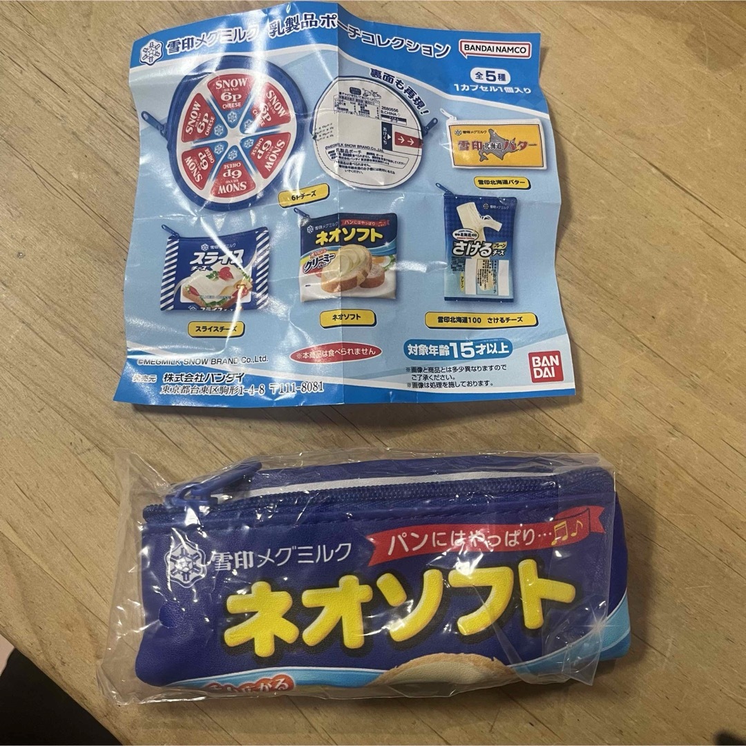 雪印メグミルク　ポーチ エンタメ/ホビーのコレクション(その他)の商品写真