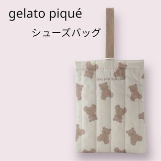 ジェラートピケ(gelato pique)の新品　ジェラートピケ　ベアモチーフ　上履き入れ　シューズ　上靴入れ(シューズバッグ)