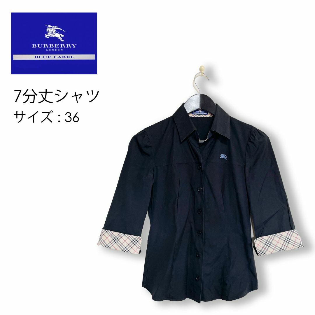 BURBERRY BLUE LABEL(バーバリーブルーレーベル)のバーバリー ブルーレーベル 7分丈シャツ レディースのトップス(Tシャツ(長袖/七分))の商品写真