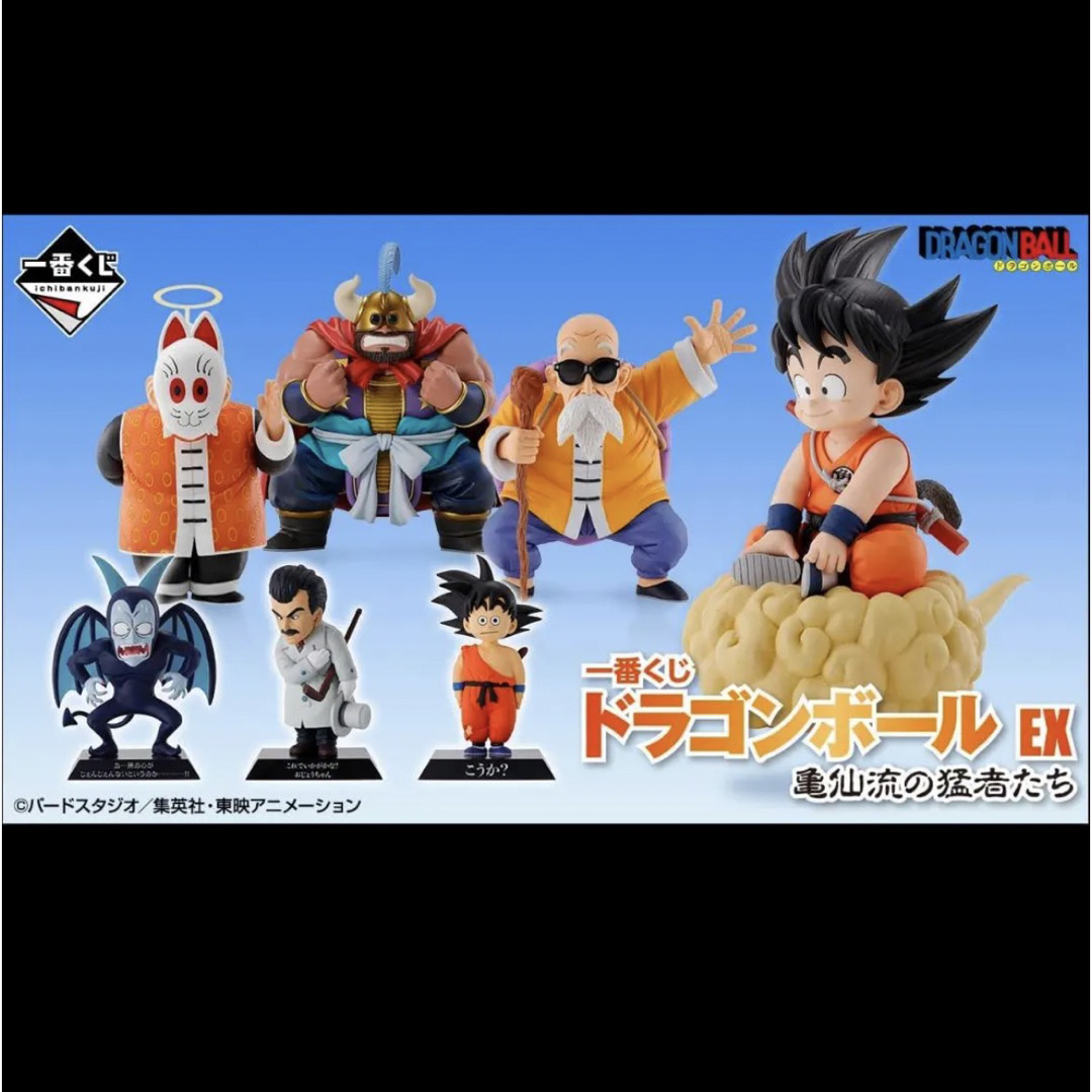 新品未開封セット 一番くじ ドラゴンボール亀仙流 ラストワンE賞