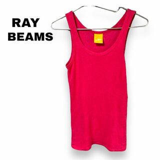 レイビームス(Ray BEAMS)のRay BEAMS レイビームス レディース タンクトップ　ピンク　Sサイズ(タンクトップ)