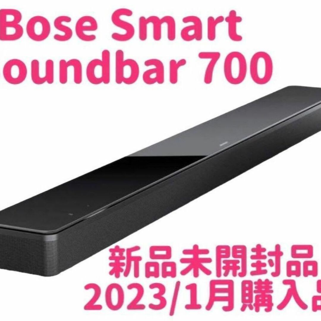 ★新品未開封品★ BOSE SMART SOUNDBAR 700 ブラック 8