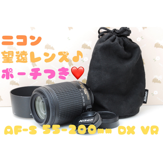 ニコン(Nikon)の美品❤️望遠レンズ★ニコン DX AF-S Nikkor 55-200mm ED(レンズ(ズーム))