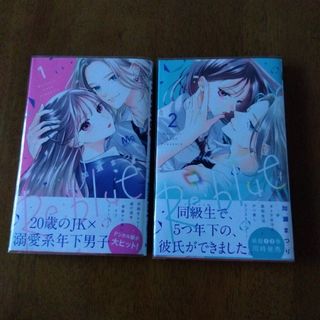 mikan様専用(本日迄）Ｒｅ：ｂｌｕｅ １、2(少女漫画)