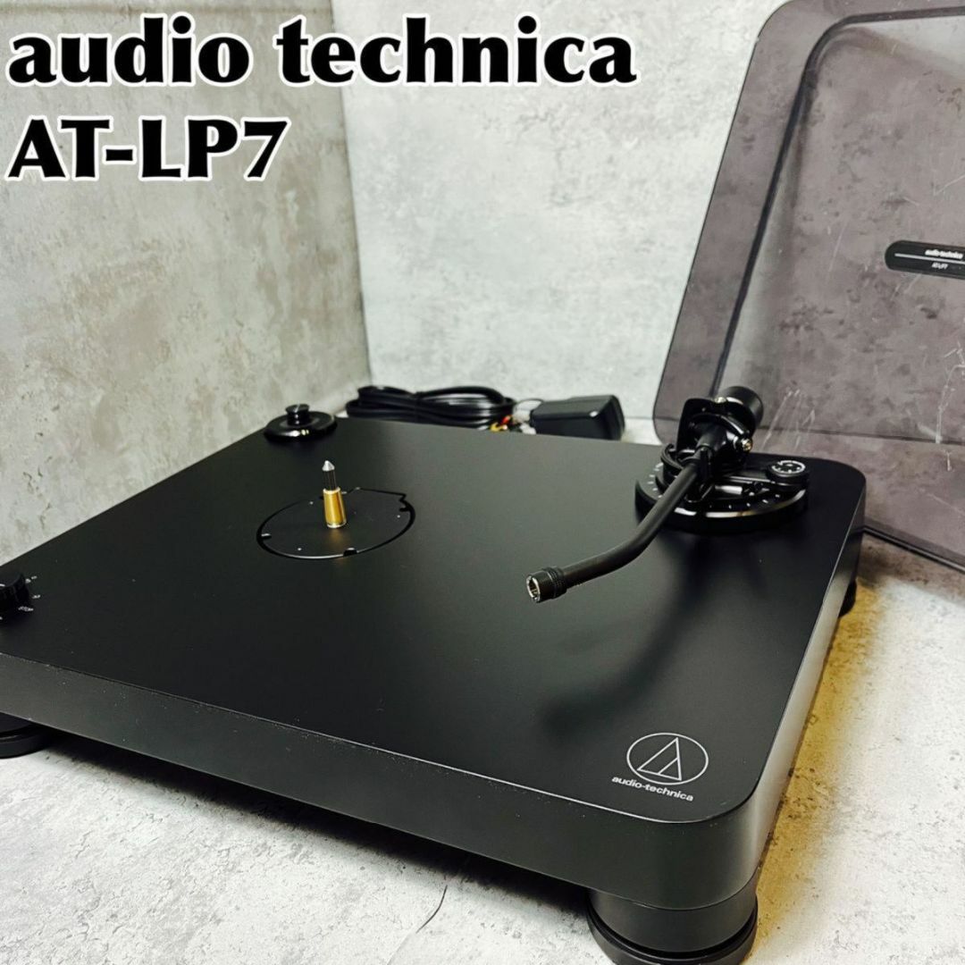 オーディオテクニカ　ターンテーブル　AT-LP7 通電確認済　 レコード