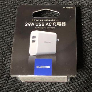 エレコム(ELECOM)の【エレコム】24W USB AC 充電器 - EC-AC03WH(バッテリー/充電器)