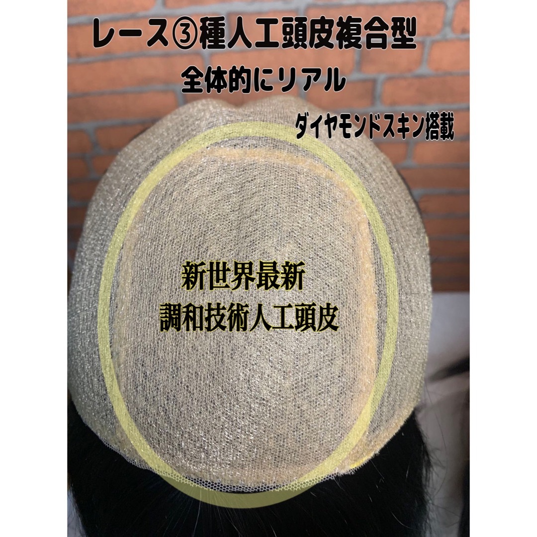 ダイヤモンド最新レース③種人工頭皮複合型 高級レミー100% 頭皮手植45㌢黒茶