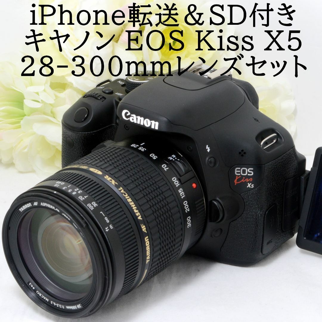 Canon - ☆iPhone転送☆Canon キャノン EOS Kiss X5 300mmの通販 by ...